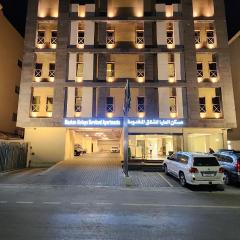 Maskan Alolya Serviced Apartment