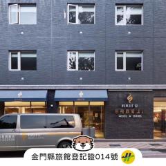 海福商务饭店