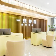 一只柠萌酒店(湖滨步行街凤起路地铁站店)