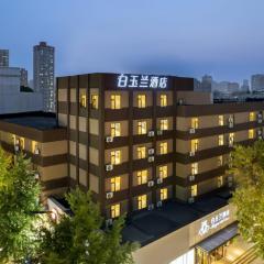 白玉兰酒店（西安航天城地铁站店）