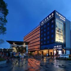 汉永·瑞酒店(深圳宝安机场店)