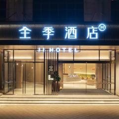 全季酒店佛山千灯湖店