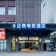 Punguin Hotel Guangzhou Baiyun Airport &free shuttle bus