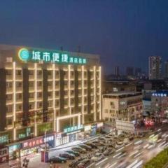 City Comfort Inn Nanning Kuaihuan Building Materials Market Yongwu Road Metro Station