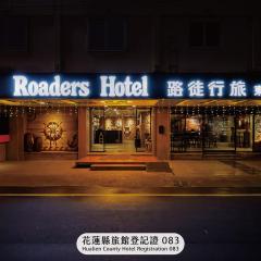 路徒行旅-花莲东大馆