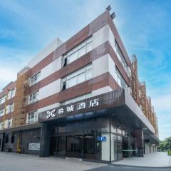 希城国际酒店广州三元里江夏地铁站店