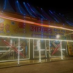 Aagaman Hotel and Restaurant