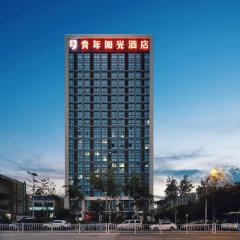青年阳光酒店