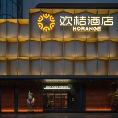 欢桔酒店 郑州二七广场丹尼斯大卫城店