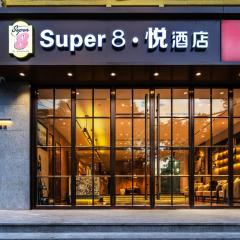 Super 8 Hotel Beijing Sanlitun Taikoo Li Branch