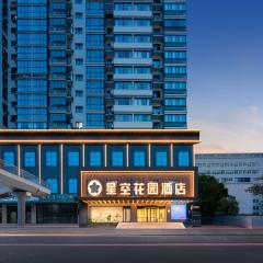 Starry Sky Garden Hotel Wuhan Hankou Railway Station Zhuyeshan Subway Station Branch