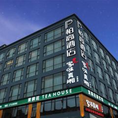 柏高酒店-深圳公明广场地铁站店
