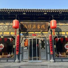 Pingyao HongJingYuanGuesthouse