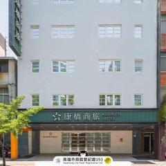 康桥商旅 - 汉神馆