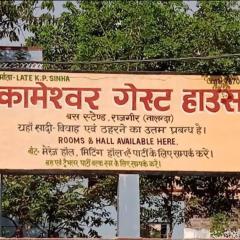 Kameshwar Guest House
