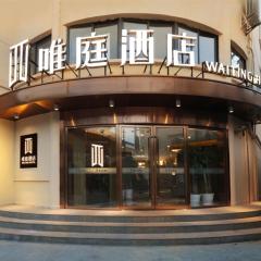 Weiting Hotel Shanghai Jing'an Temple Nanjing West Road Subway Station Branch
