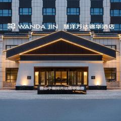 克拉玛依独山子慧洋万达锦华酒店