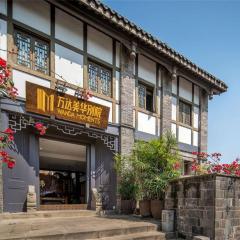 重庆南坪万达美华别院(南坪步行街店)