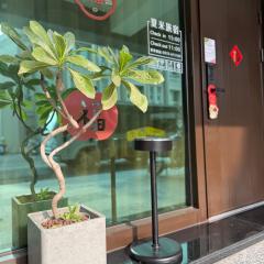 夏米旅宿