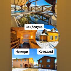 Girskyi Kutochok