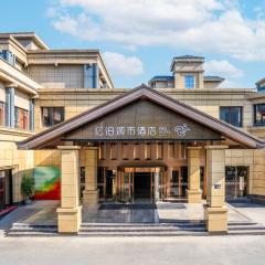 忆泊城市酒店-临平宾馆