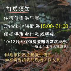 森旅行