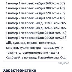 Тепло юга