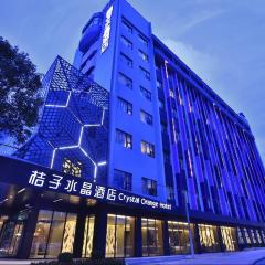 上海漕河泾宜山路桔子水晶酒店