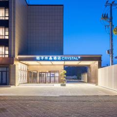 上海崇明南門桔子水晶酒店