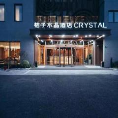 上海临港海洋公园桔子水晶酒店