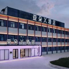 天津西站南广场亚朵X酒店