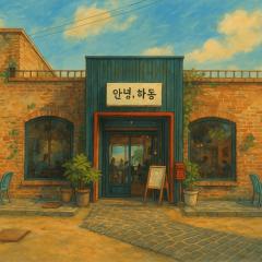 Hi, Hadong Pension