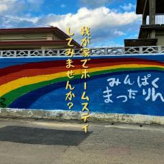 民泊まったりん人