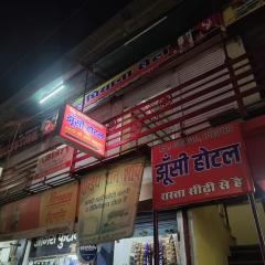 Jhusi Hotel & Restaurant