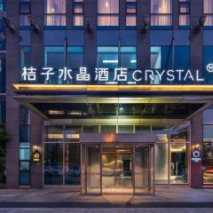 杭州滨江奥体中心桔子水晶酒店