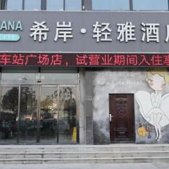 Xana Hotelle·Heze Railyway Station