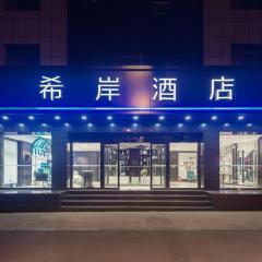 Xana Hotelle·Taiyuan South Inner Ring