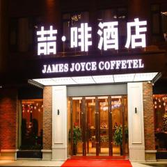 James Joyce Coffetel Harbin Railway Station Songlei Yuanda Pedestrian Street