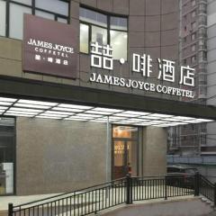 James Joyce Coffetel Shenyang North Railway Station Qishan Road Metro Station