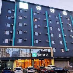 Nihao Hotel Harbin Central Street Saint Sophia Cathedral