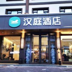 Hanting Hotel Harbin Huanghe Road Sports College