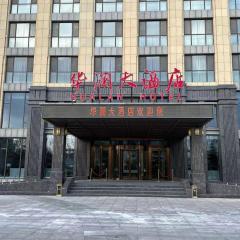 Qingdao Hualan Hotel