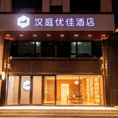 Hanting Premium Hotel Harbin West Railway Station