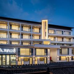 大理双廊海屿山语海景民宿(双廊店)