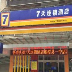 7 Days Inn Xiangtan Erqiao Fenghuang East Road 1st County High School