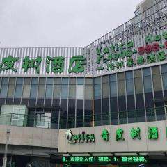 Vatica Shanghai Pudong Dishui Lake Branch