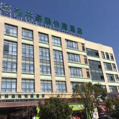 GreenTree Inn Huainan Shou County Zijin Road Express Hotel