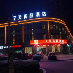 7 Days Premium Nanchang Xiaolan Industrial Park Bogang Metro Station