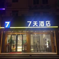 7 Days Inn·Quanzhou Dehua Cidu Avenue