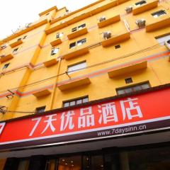 7 Days Premium·Yichang CBD Business Center